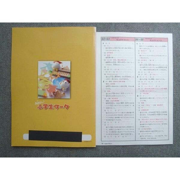New小学生ワーク6年生　塾専用 塾専用 New小学生ワーク 6年 社会 日本文教出版準拠 ☆ 008S5B