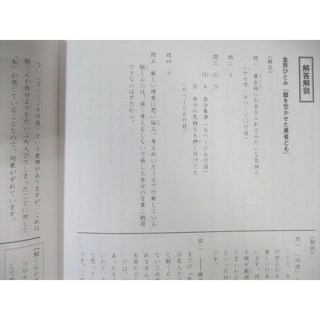 SAPIX 小6 サピックス 国語 入試注目文章 【計5回分】 2024 SAPIX 小6 サピックス 国語 入試注目文章 【計5回分】 2024
