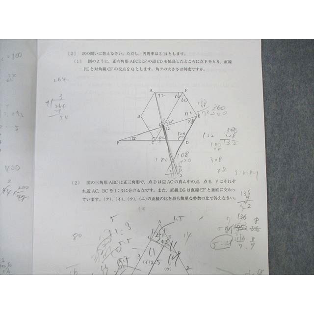 SAPIX サピックス 早稲田 正月特訓入試実戦演習 算数 【計4回分】 2023