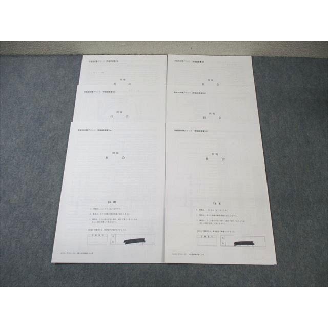 2024　SAPIX SS/冬期講習/正月特訓 早稲田系対策プリント 24回分 サピックス 6年国語 SS特訓・正月特訓・冬期講習桜蔭対策プリント全24