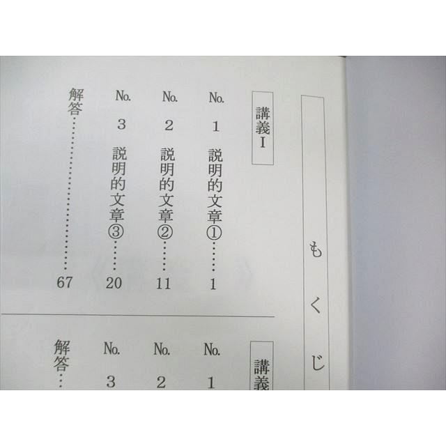 浜学園 小6 男女難関コース 語句マスター/入試直前特訓 国語/算数など
