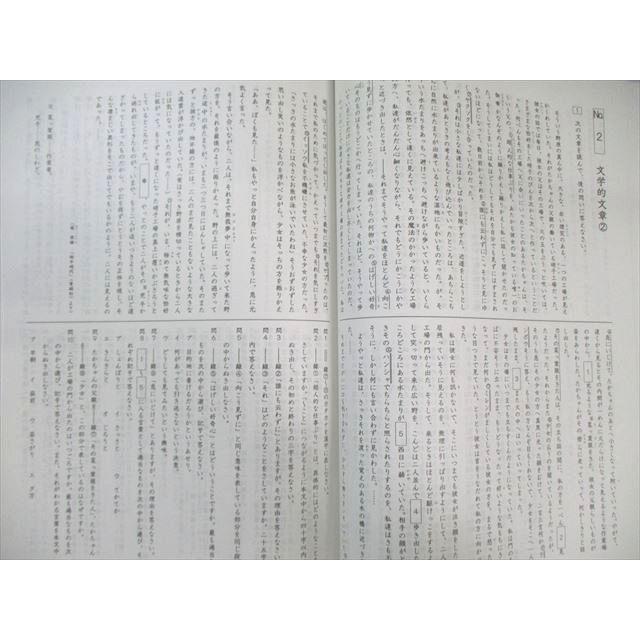 浜学園 小6 男女難関コース 語句マスター/入試直前特訓 国語/算数など