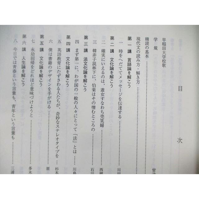 代々木ゼミナール 代ゼミ 早大現代文 テキスト通年セット 2006 代々木ゼミナール 代ゼミ 早大現代文 テキスト通年セット 2006
