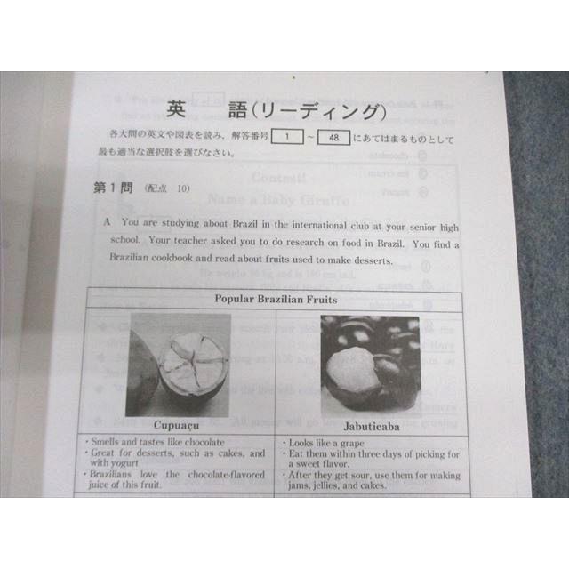 東進 過去問演習講座・問題冊子 共通テスト対策 英語/数学/国語/化学