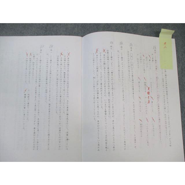 SAPIX 小6 サピックス SS特訓 国語 【全14回分フルセット】 2022
