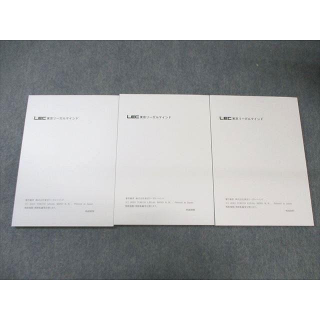 LEC 公務員試験対策 職種別傾向対策講座 国税専門官 2024年合格目標 未