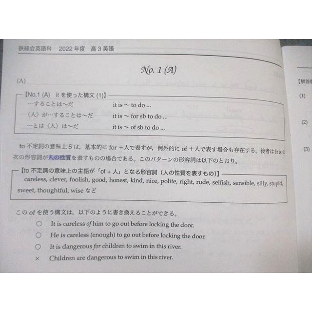 鉄緑会 大阪校 英作文重要構文問題 Vol.1〜5 2022 計5冊 鉄緑会 大阪校 英作文重要構文問題 Vol.1〜5 2022 計5冊