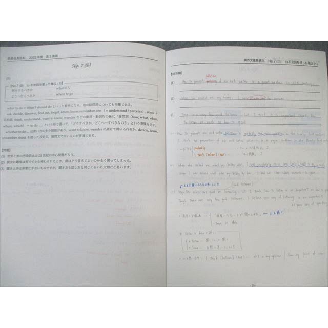 鉄緑会 大阪校 英作文重要構文問題 Vol.1〜5 2022 計5冊 鉄緑会 大阪校 英作文重要構文問題 Vol.1〜5 2022 計5冊