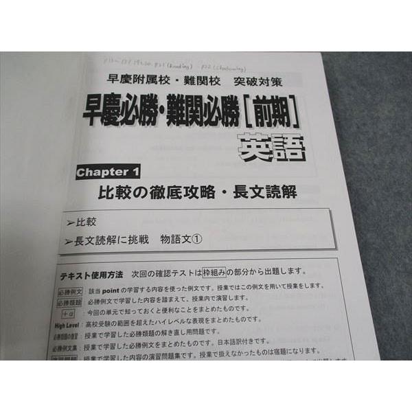 早稲田アカデミー 必勝コース 早慶附属突破対策 英語/数学 4/5月号 