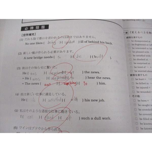 早稲田アカデミー 必勝コース 早慶附属突破対策 英語/数学 4/5月号 