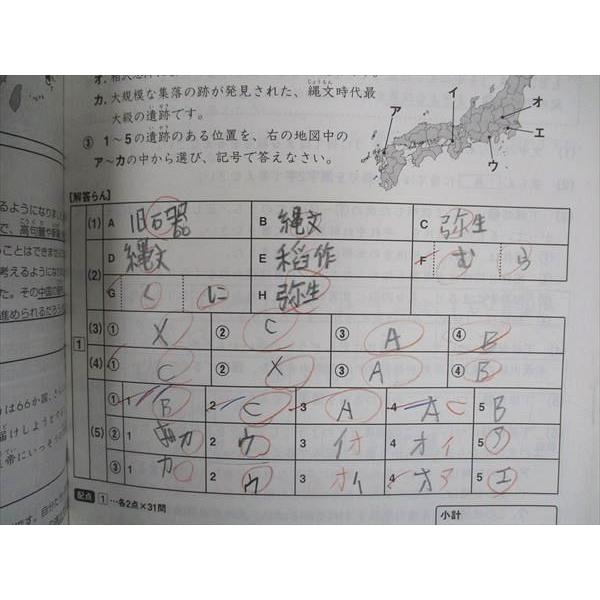 SAPIX 小6年 社会 デイリー/スプリング/サマーサピックス 通年セット
