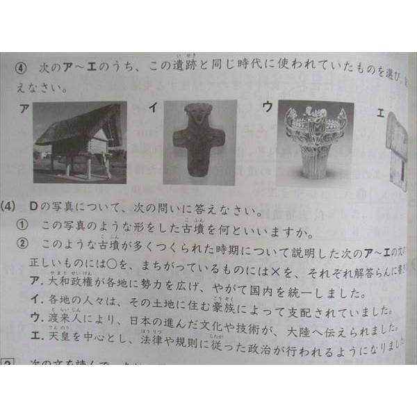 SAPIX 小6年 社会 デイリー/スプリング/サマーサピックス 通年セット