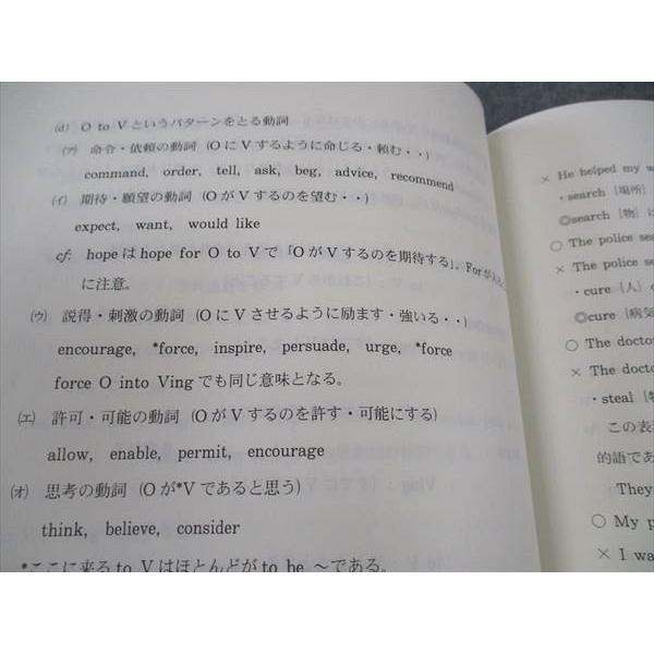 代ゼミ 代々木ゼミナール 富田一彦のハイレベル英文読解 代ゼミ 代々木ゼミナール 富田一彦のハイレベル英文読解