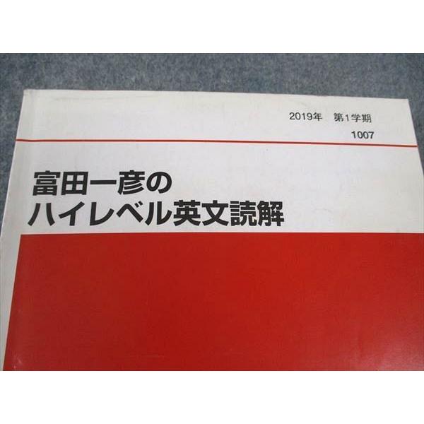 WY06-020 代ゼミ 代々木ゼミナール 富田一彦のハイレベル英文 WY06-020 代ゼミ 代々木ゼミナール 富田一彦のハイレベル英文
