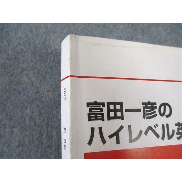 WY06-020 代ゼミ 代々木ゼミナール 富田一彦のハイレベル英文 WY06-020 代ゼミ 代々木ゼミナール 富田一彦のハイレベル英文