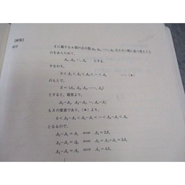 代ゼミ 代々木ゼミナール 数学I・A・II・B 解法のストラテジー 代ゼミ 代々木ゼミナール 数学I・A・II・B 解法のストラテジー