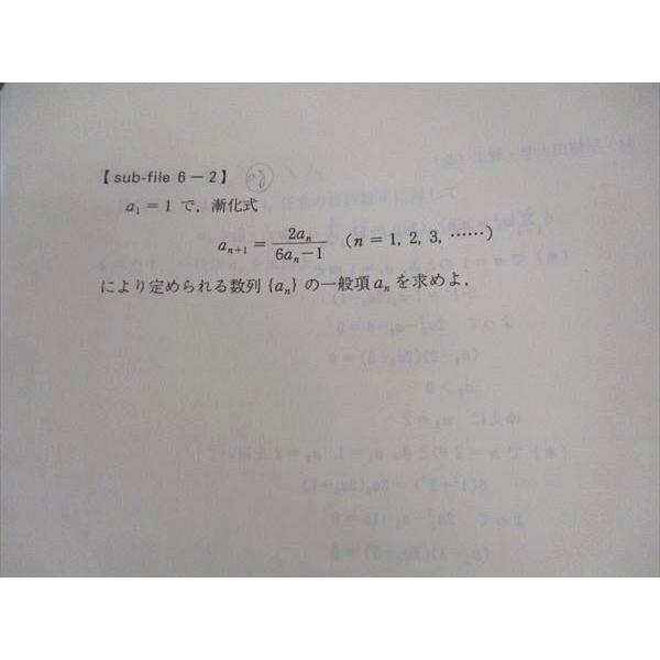 代ゼミ 代々木ゼミナール 数学I・A・II・B 解法のストラテジー 代ゼミ 代々木ゼミナール 数学I・A・II・B 解法のストラテジー