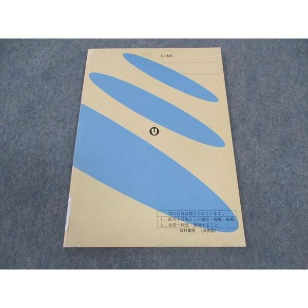 代ゼミ 代々木ゼミナール 現代文読解のストラテジー(現代文精読 代ゼミ 代々木ゼミナール 現代文読解のストラテジー(現代文精読