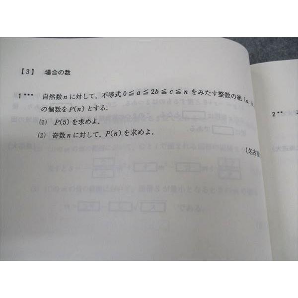 代ゼミ 代々木ゼミナール 天空への理系数学 荻野暢也/編 代ゼミ 代々木ゼミナール 天空への理系数学 荻野暢也/編