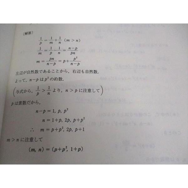 代ゼミ 代々木ゼミナール 天空への理系数学 荻野暢也/編 代ゼミ 代々木ゼミナール 天空への理系数学 荻野暢也/編