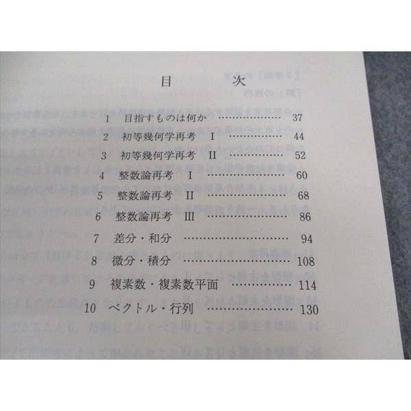 代ゼミ 代々木ゼミナール 東大理系数学 東京大学 テキスト 状態 代ゼミ 代々木ゼミナール 東大理系数学 東京大学 テキスト 状態