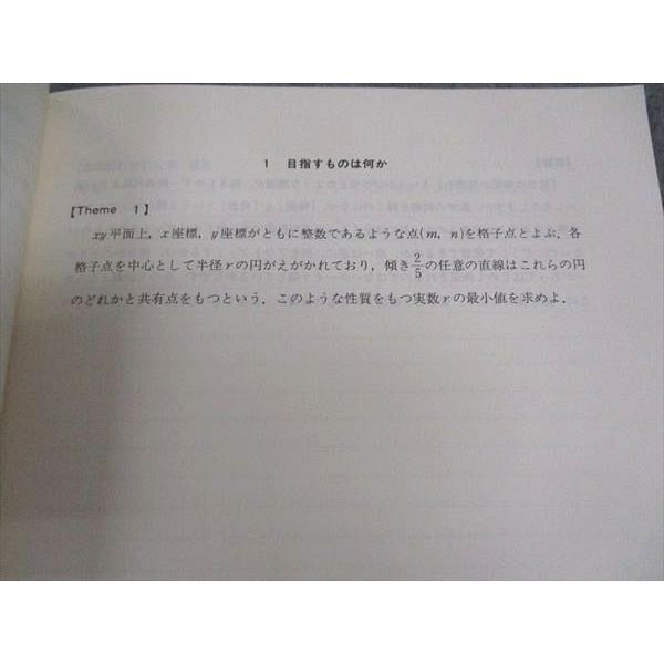 代ゼミ 代々木ゼミナール 東大理系数学 東京大学 テキスト 状態 代ゼミ 代々木ゼミナール 東大理系数学 東京大学 テキスト 状態