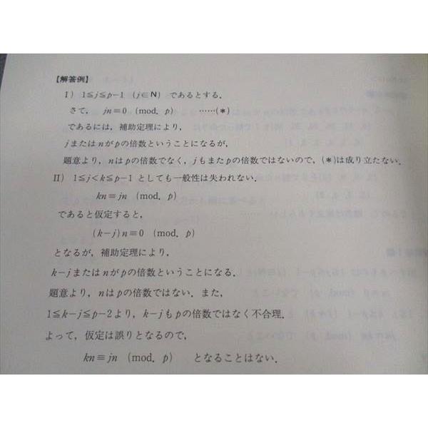 代ゼミ 代々木ゼミナール 東大理系数学 東京大学 テキスト 状態 代ゼミ 代々木ゼミナール 東大理系数学 東京大学 テキスト 状態