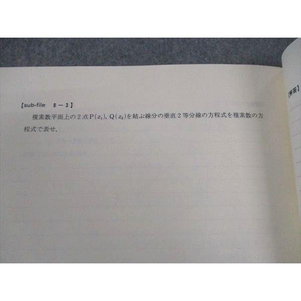 代ゼミ 代々木ゼミナール 東大理系数学 東京大学 テキスト 状態 代ゼミ 代々木ゼミナール 東大理系数学 東京大学 テキスト 状態