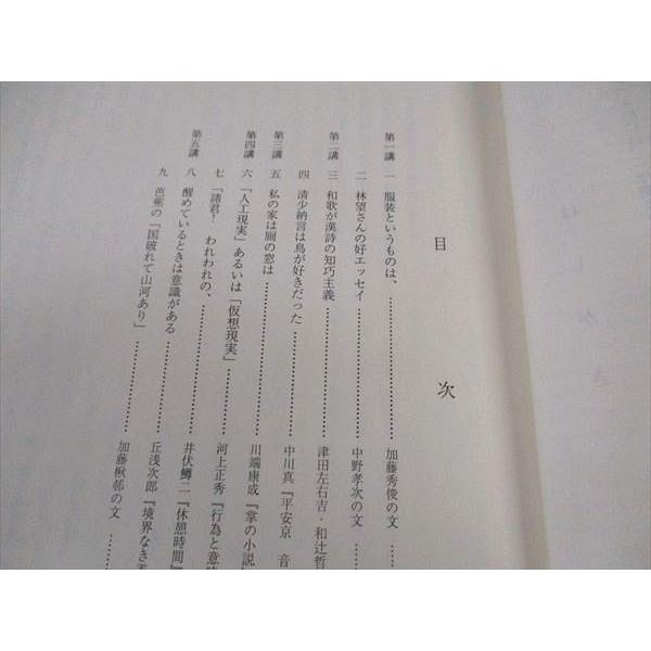 代ゼミ 代々木ゼミナール 現代文 國井丈士/編 テキスト 1997 代ゼミ 代々木ゼミナール 現代文 國井丈士/編 テキスト 1997