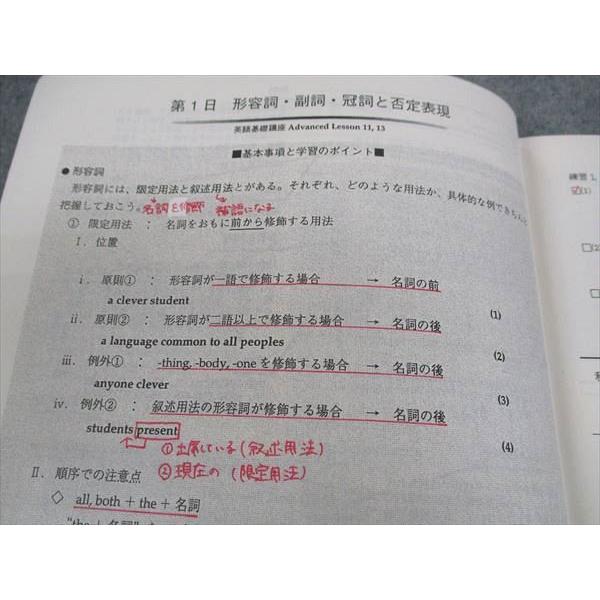鉄緑会 中3英語A テキスト 冬期内部講習 ☆ 003s0B : ブックス 鉄緑会 中3英語A テキスト 冬期内部講習 ☆ 003s0B : ブックス