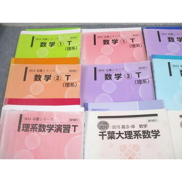 河合塾 千葉大学 トップレベル理系・千葉大医学部コース 数学T 河合塾 千葉大学 トップレベル理系・千葉大医学部コース 数学T