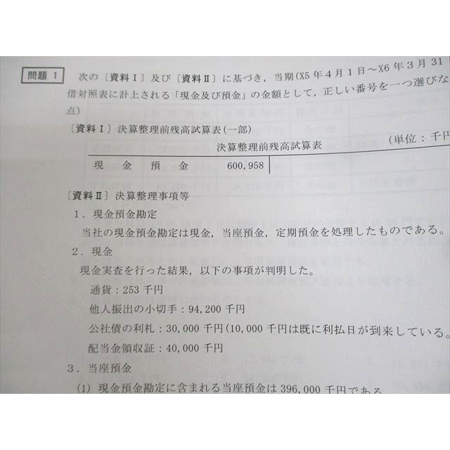CPA会計学院 公認会計士講座 短答レギュラー答練 財務会計論 CPA会計学院 公認会計士講座 短答レギュラー答練 財務会計論
