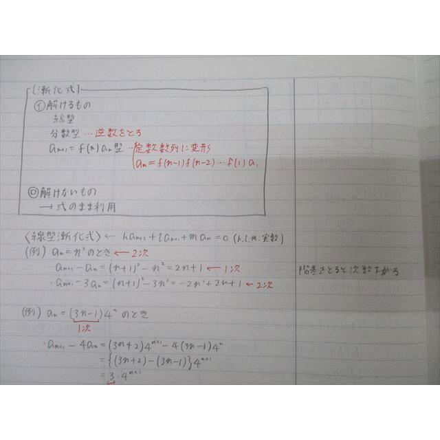 駿台 東大・京大・阪大・一橋大文系コース 数学YS/数学YN 駿台 東大・京大・阪大・一橋大文系コース 数学YS/数学YN