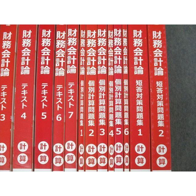 CPA会計学院 公認会計士 財務会計論 テキスト1〜7/個別計算/短答 CPA会計学院 公認会計士 財務会計論 テキスト1〜7/個別計算/短答