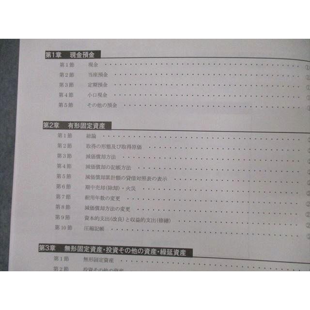 CPA会計学院 公認会計士 財務会計論 テキスト1〜7/個別計算/短答 CPA会計学院 公認会計士 財務会計論 テキスト1〜7/個別計算/短答
