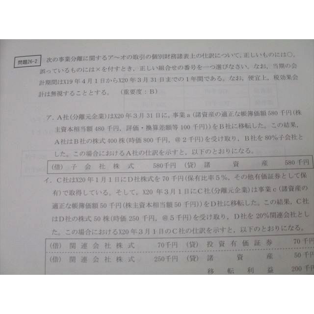 CPA会計学院 公認会計士 財務会計論 テキスト1〜7/個別計算/短答 CPA会計学院 公認会計士 財務会計論 テキスト1〜7/個別計算/短答
