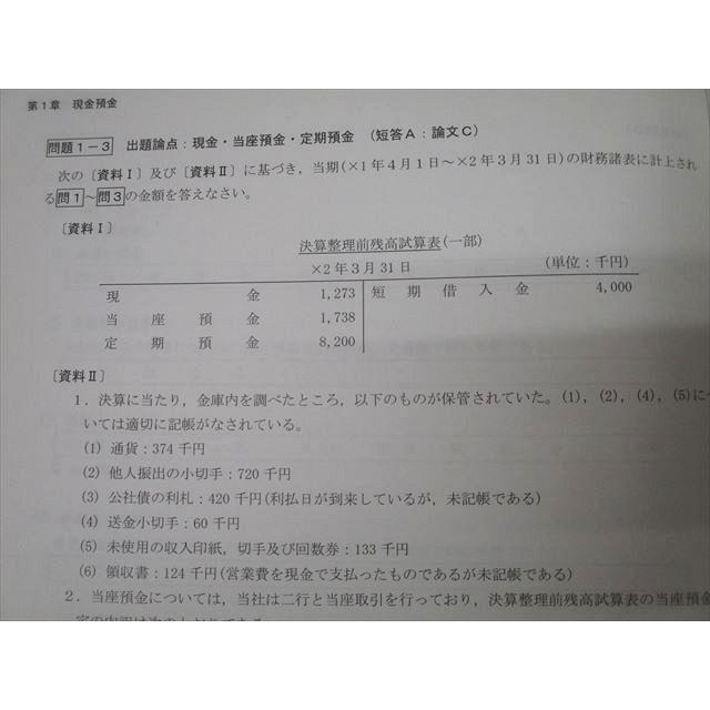 CPA会計学院 公認会計士 財務会計論 テキスト1〜7/個別計算/短答 CPA会計学院 公認会計士 財務会計論 テキスト1〜7/個別計算/短答