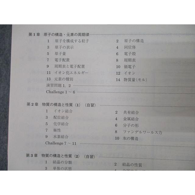 2025 駿台 テキスト 化学特講I 計算問題 増田重治先生 鉄緑会 河合塾
