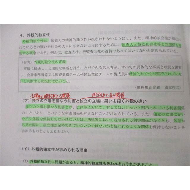 資格の大原 公認会計士講座 COMPASS 監査論 問題集/肢別チェック 資格の大原 公認会計士講座 COMPASS 監査論 問題集/肢別チェック