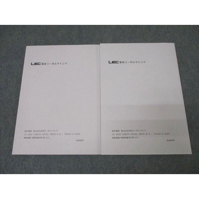 WY27-006 LEC東京リーガルマインド 公務員試験 国家総合職 ハイレベル/演習 数的処理 テキストセット 未使用2021/2022 2冊 ☆ 33M4D : wy27-006 : ブックスドリーム 学参ストア2号店 - 通販 - Yahoo!ショッピング WY27-006 LEC東京リーガルマインド 公務員試験 国家総合職 ハイレベル/演習 数的処理 テキストセット 未使用2021/2022 2冊 ☆ 33M4D : wy27-006 : ブックスドリーム 学参ストア2号店 - 通販 - Yahoo!ショッピング