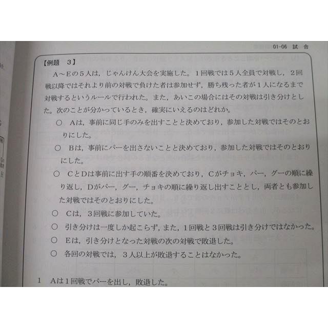 WY27-006 LEC東京リーガルマインド 公務員試験 国家総合職 ハイレベル/演習 数的処理 テキストセット 未使用2021/2022 2冊 ☆ 33M4D : wy27-006 : ブックスドリーム 学参ストア2号店 - 通販 - Yahoo!ショッピング WY27-006 LEC東京リーガルマインド 公務員試験 国家総合職 ハイレベル/演習 数的処理 テキストセット 未使用2021/2022 2冊 ☆ 33M4D : wy27-006 : ブックスドリーム 学参ストア2号店 - 通販 - Yahoo!ショッピング