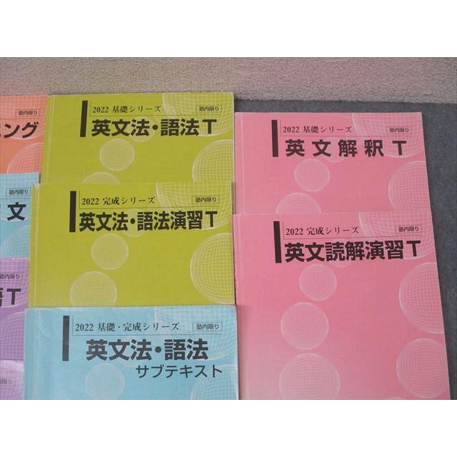 河合塾 東京大学 東大英語/英文法・語法演習/長文総合英語/英文解釈 