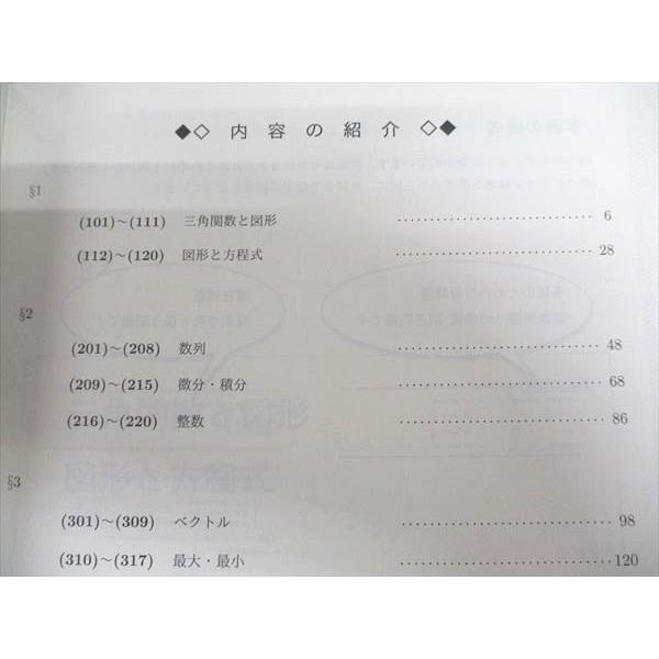 駿台 東大・京大・医学部 数学XB/XS/ZB/ZS 通年セット 2022 前 駿台 東大・京大・医学部 数学XB/XS/ZB/ZS 通年セット 2022 前