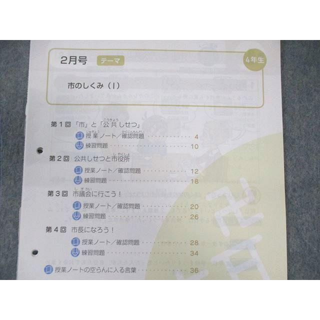 本 Z会 エブリスタディ 小4 教材セット2023〜2024年
