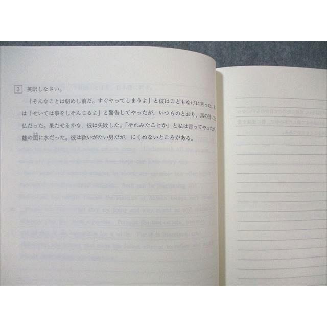 代々木ゼミナール 代ゼミ 京大英語/予想問題演習 未使用品 2006 代々木ゼミナール 代ゼミ 京大英語/予想問題演習 未使用品 2006