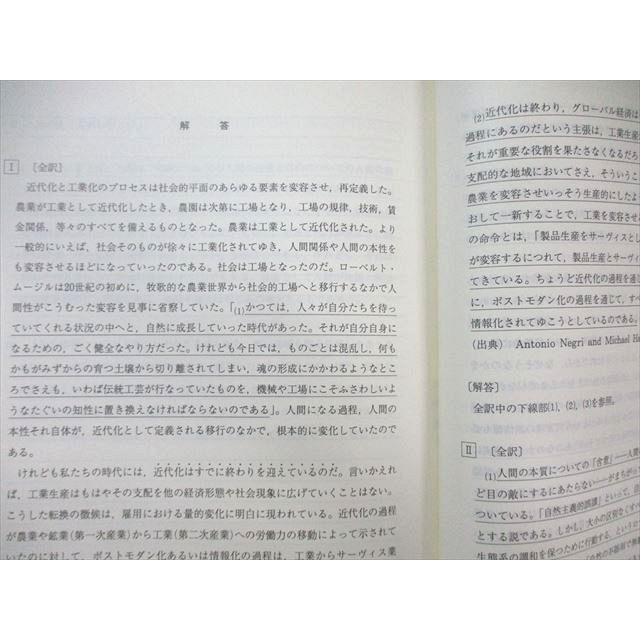 代々木ゼミナール 代ゼミ 京大英語/予想問題演習 未使用品 2006 代々木ゼミナール 代ゼミ 京大英語/予想問題演習 未使用品 2006