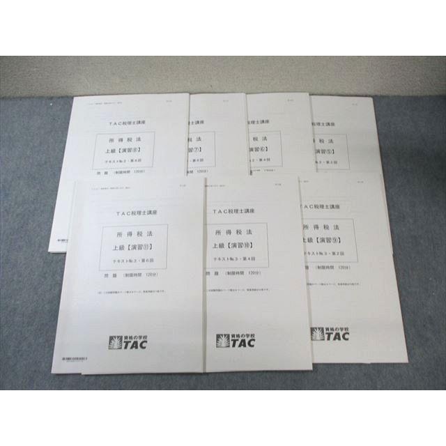 TAC 税理士講座 消費税法 上級演習 【計7回分】 2020年合格目標 状態 