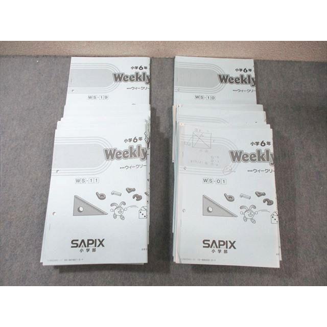SAPIX 小6 ウィークリーサピックス 算数 【計19回分】 2023 ☆ 065R2C