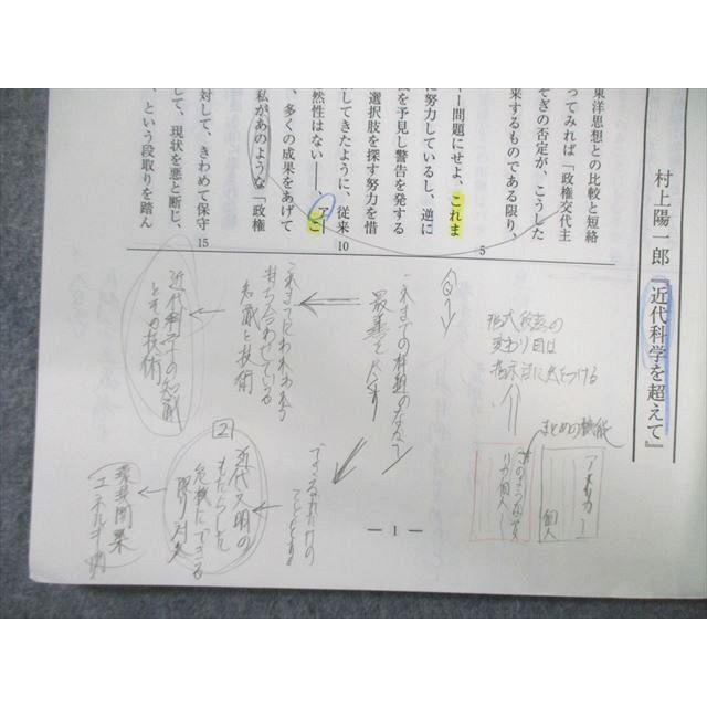 代々木ゼミナール 代ゼミ 藤井健志のハイレベル現代文 テキスト通年