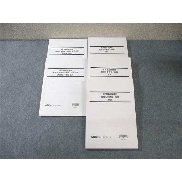 レック 公務員 2018年度演習問題 新品・未使用